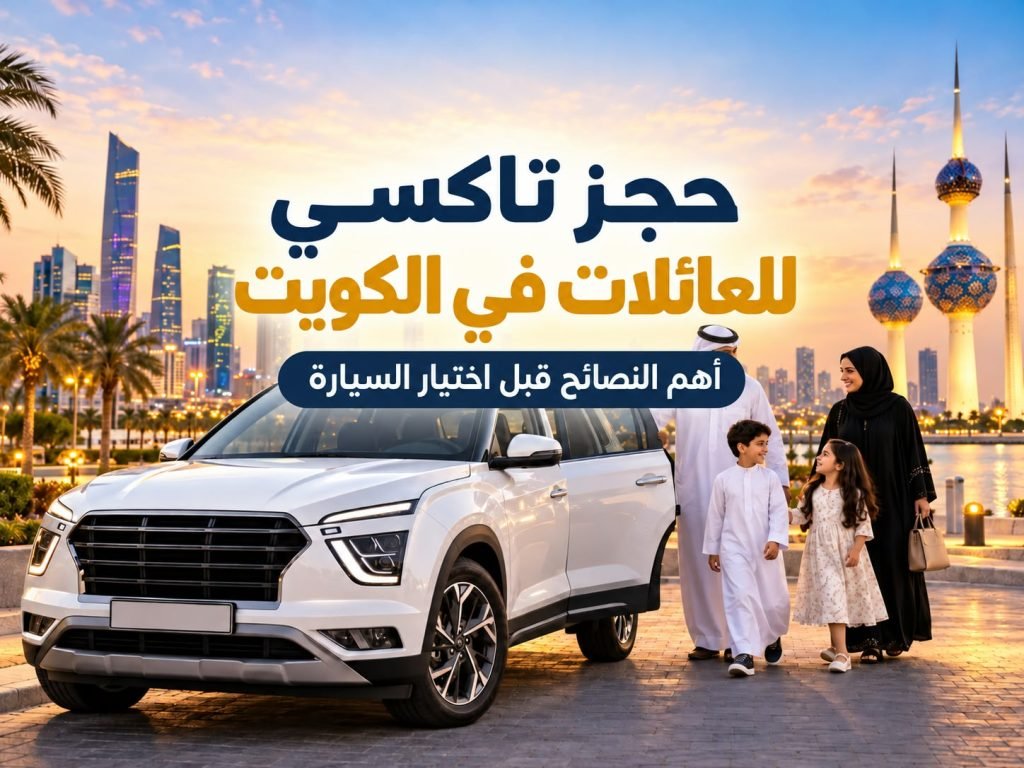 تاكسي الهايدو